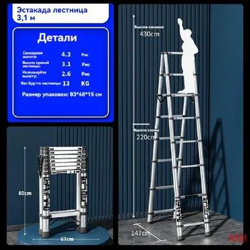 Немецкая многофункциональная прямая лестница/стремянка в елочку, выдвижная, складная, нержавеющая сталь #1