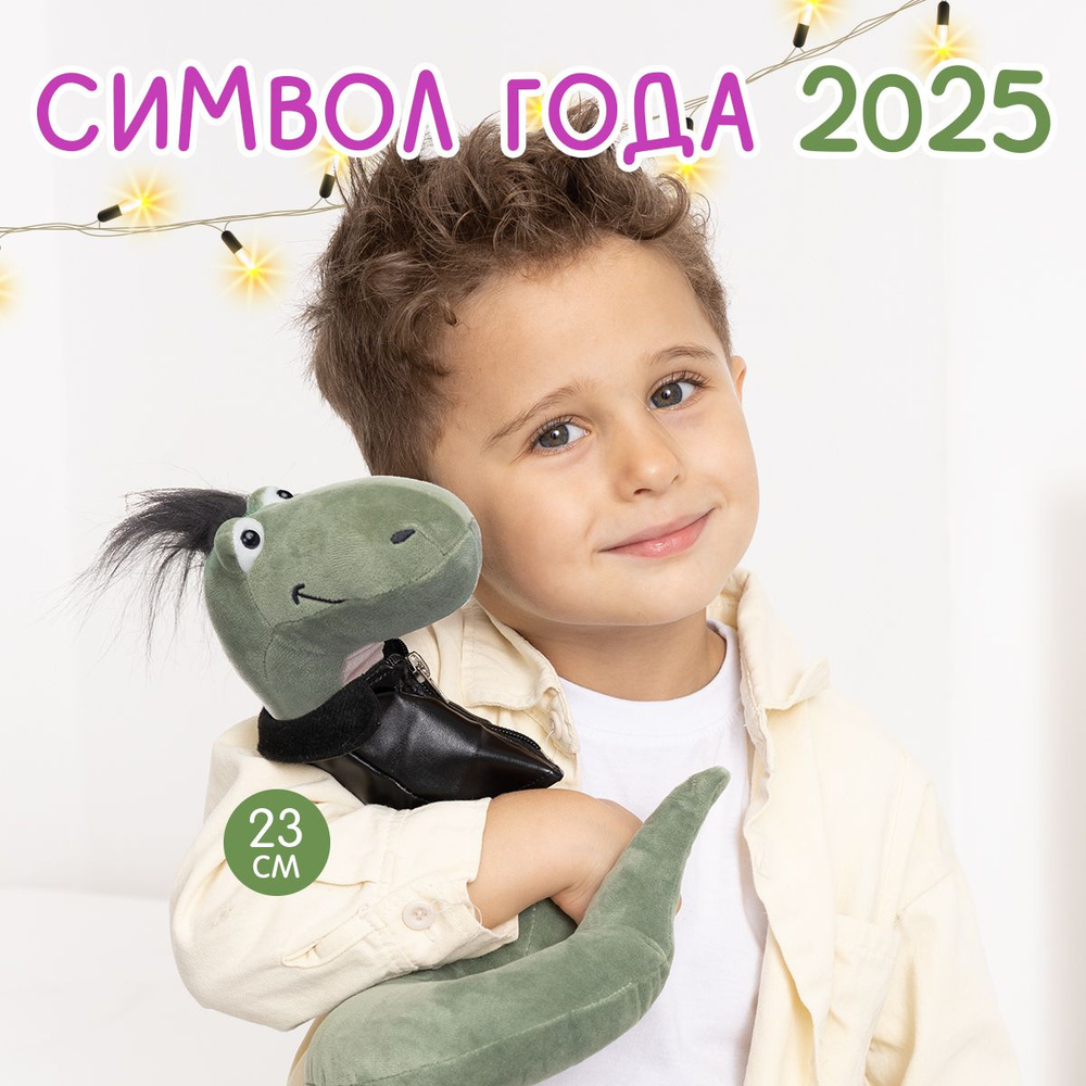 Мягкая игрушка MAXITOYS Символ года 2025 Змей Рокки #1