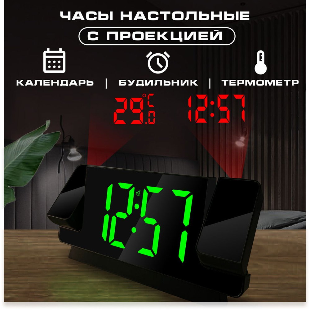 Pamir Home Настольные часы Электронные 1 шт #1