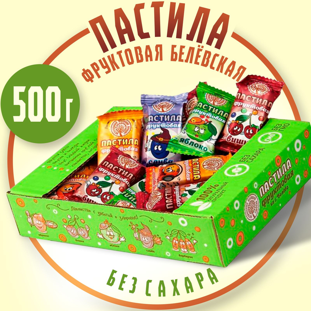 Пастила без сахара фруктовая белевская ассорти 500 гр #1