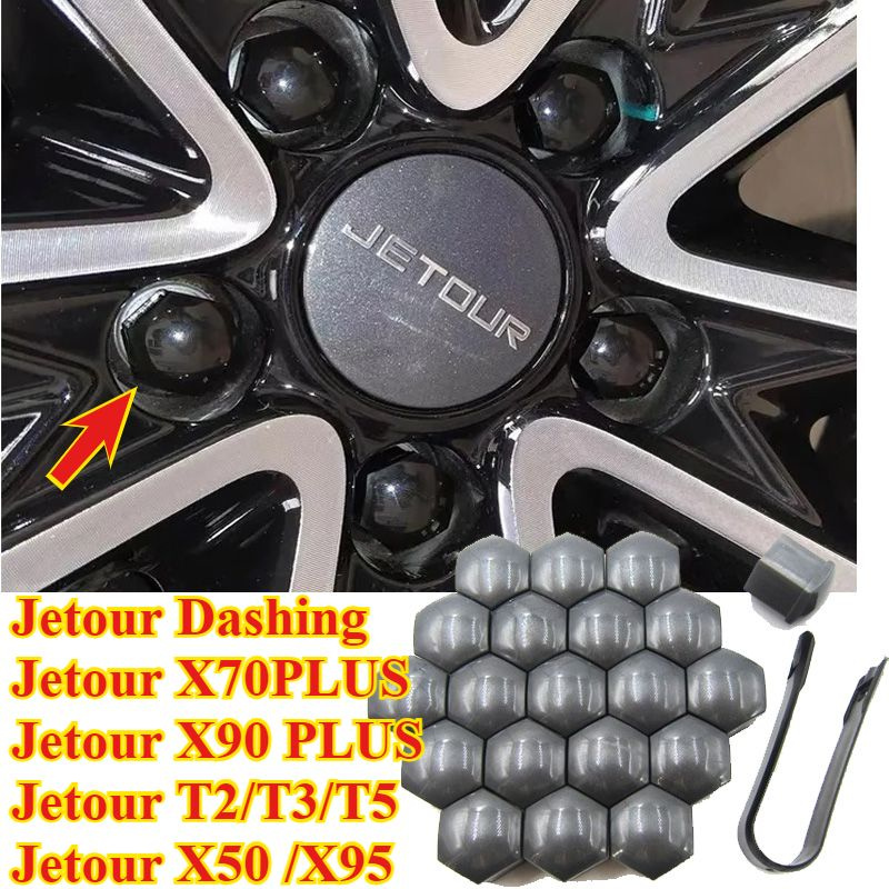 Jetour Dashing Jetour X70PLUS Jetour X90 PLUS Jetour X50 Jetour X95 Jetour T2 Jetour T3 Jetour T5 Гайка #1