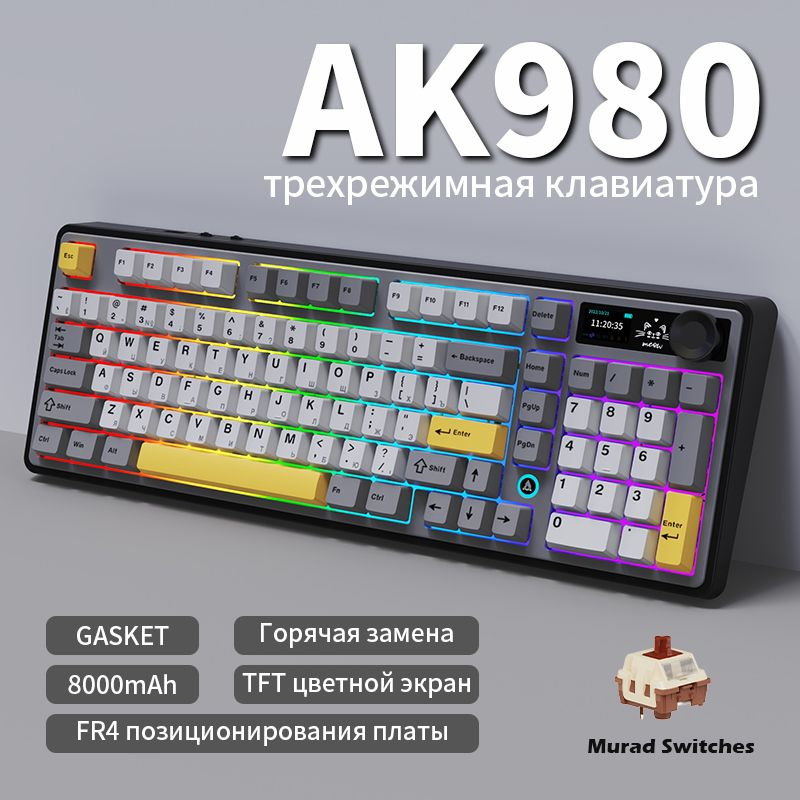 Ajazz Игровая клавиатура беспроводная AK980 Русская версия, Русская раскладка, желтый  #1