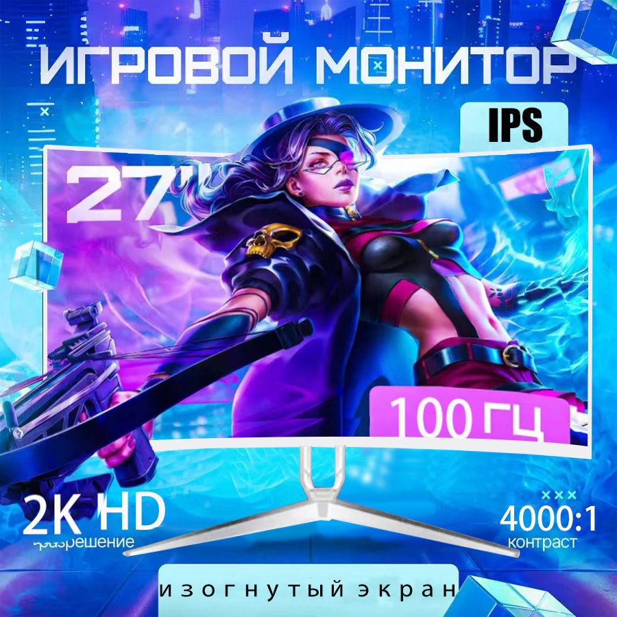 Монитор QQO 1009 27