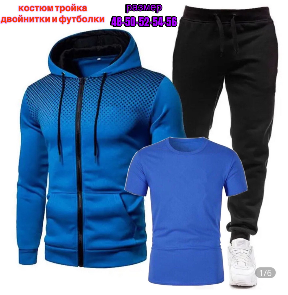 Костюм спортивный DUCTRI   Sport Branded      #1