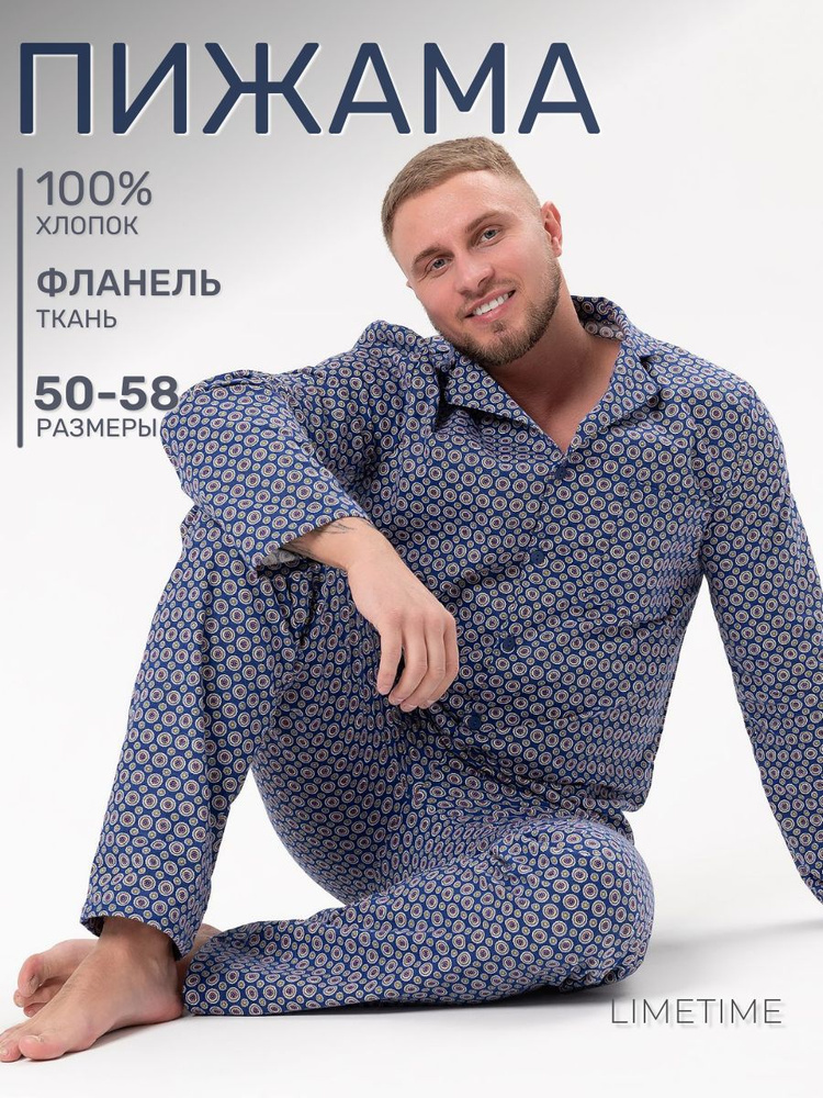 Пижама Lime Time #1