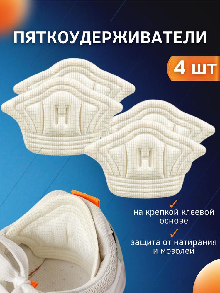 Soft Hill Вкладыш для обуви 4 шт #1