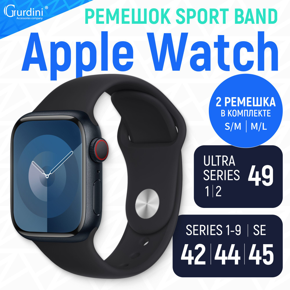 Ремешок на часы Apple Watch Sport Band Series 1-9/SE/Ultra 42 мм 44 мм 45 мм 49 мм Soft Touch черный #1