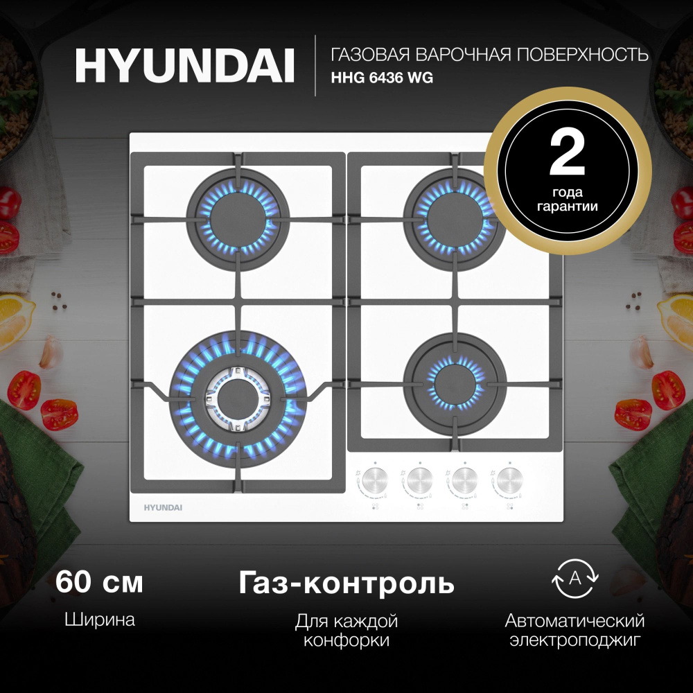 Газовая варочная поверхность Hyundai HHG 6436 WG. Уцененный товар  #1