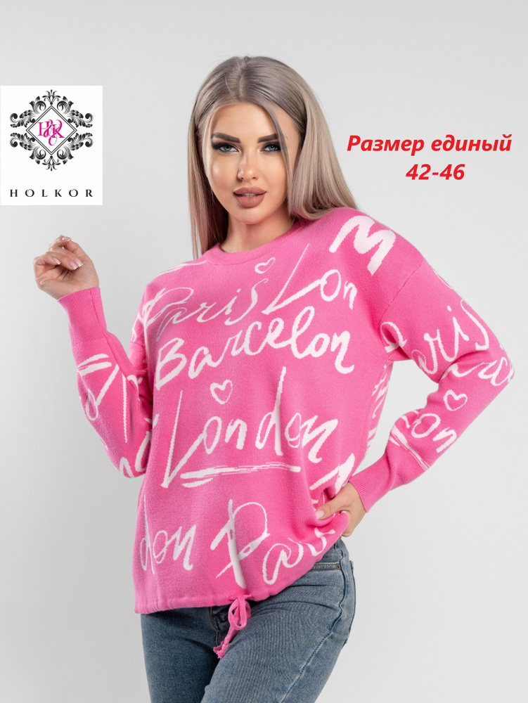 Джемпер HOLKOR Париж #1