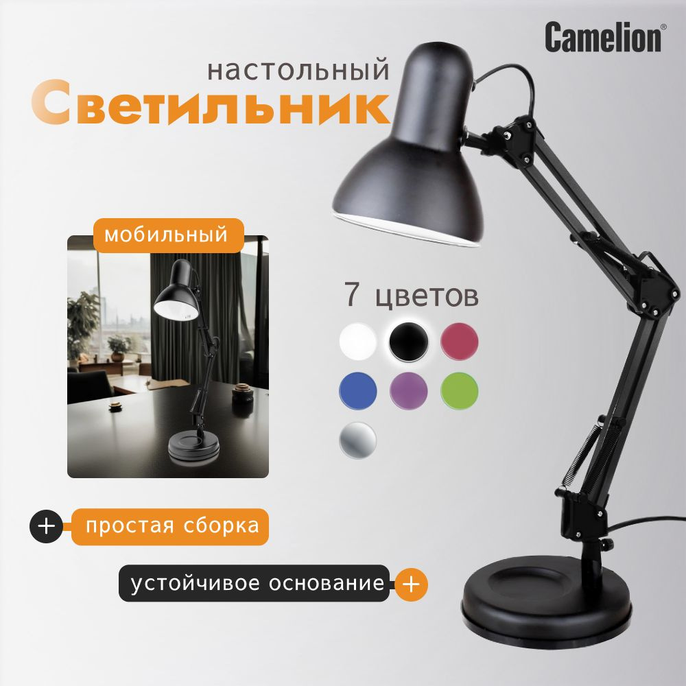 Лампа настольная для школьника / Camelion / E27, 40 Вт #1