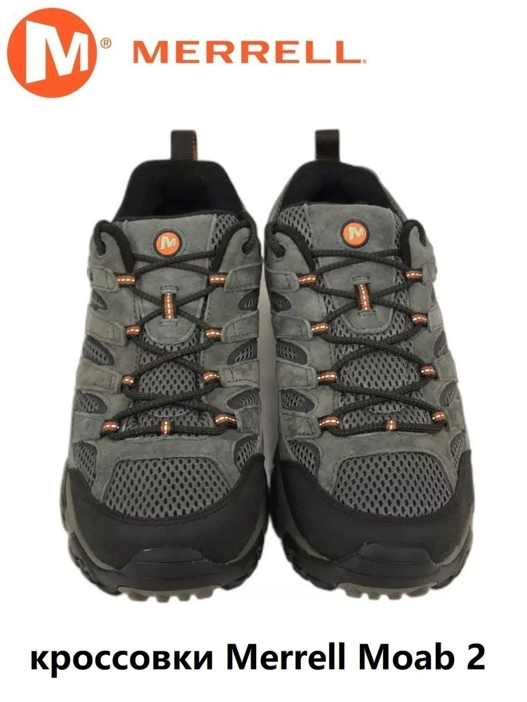 Кроссовки Merrell #1