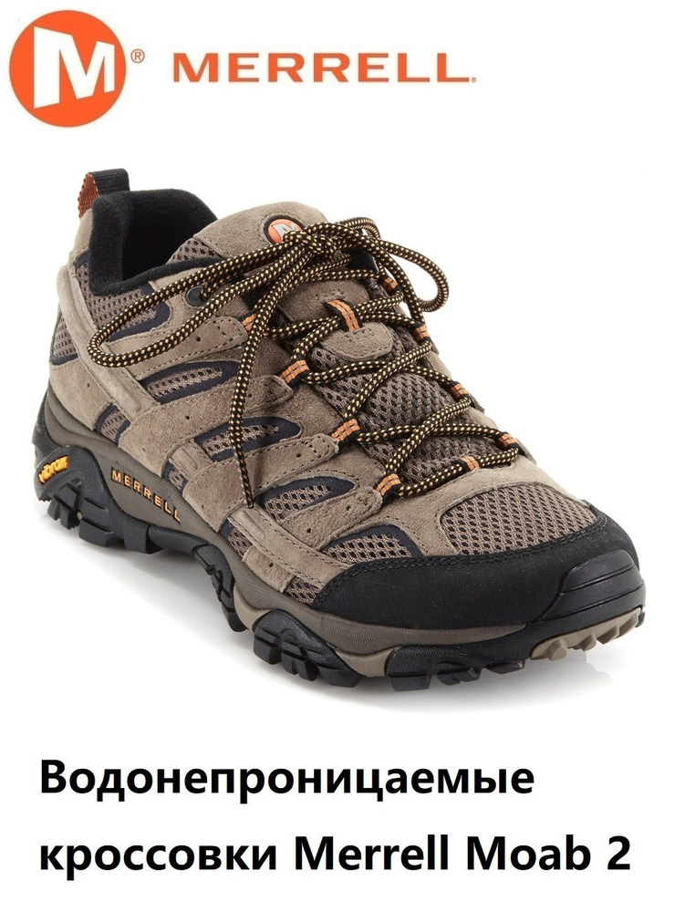 Кроссовки Merrell #1