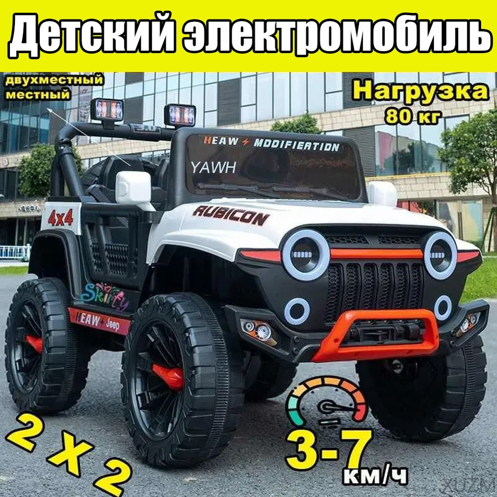 Детский электромобиль, двухместный/2WD, пульт дистанционного управления/Bluetooth  #1