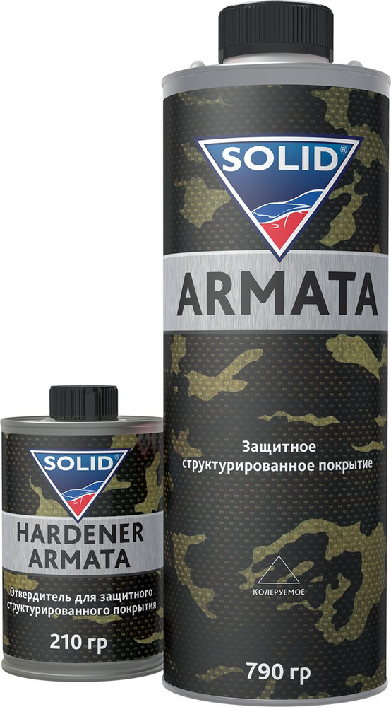 Защитное структурированное покрытие для кузова авто SOLID PROFESSIONAL ARMATA 790гр. Цвет - колеруемый #1