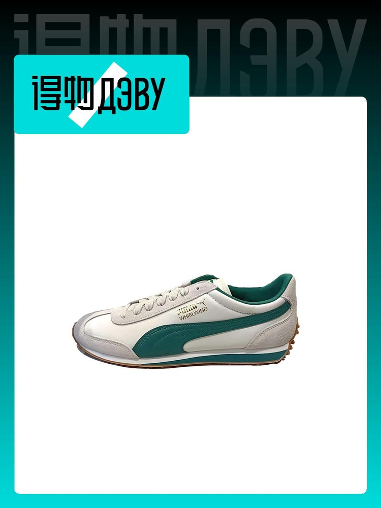 Кроссовки PUMA Whirlwind Classic #1