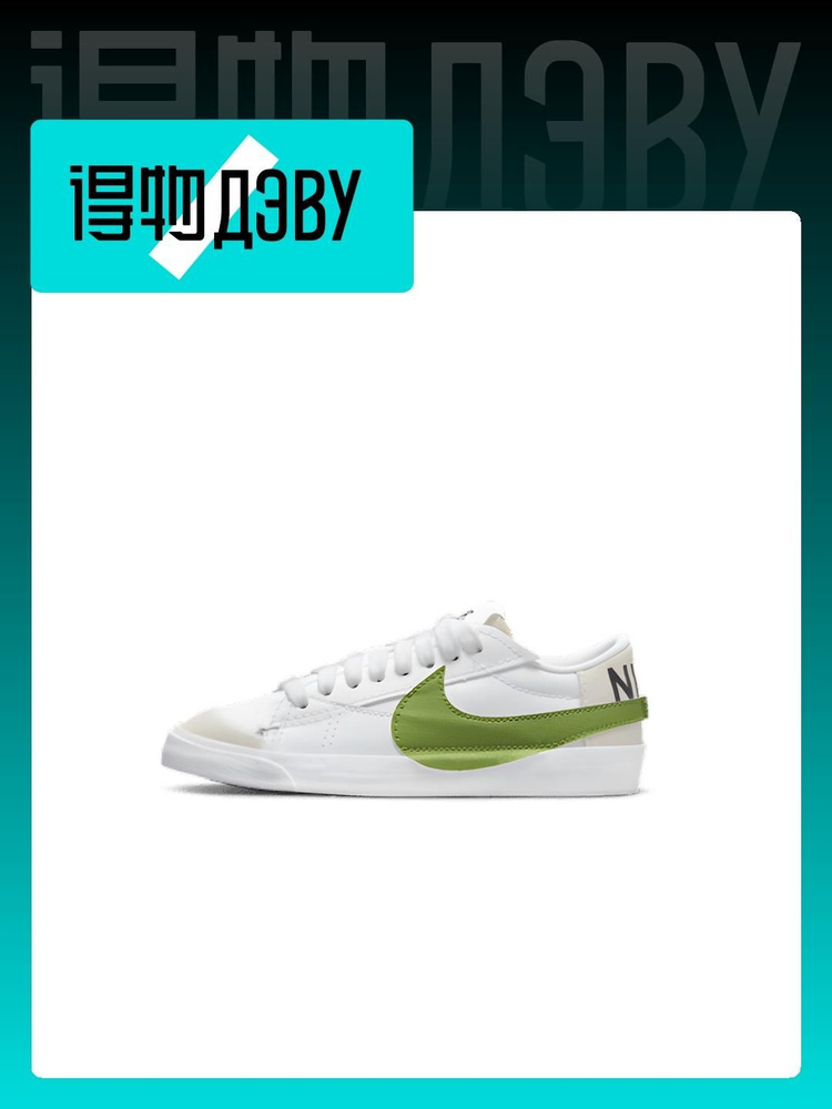 Кроссовки Nike Blazer #1