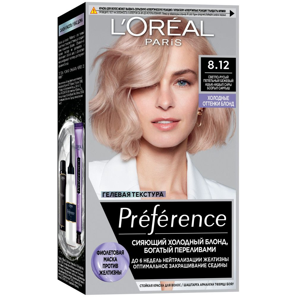 Краска для волос L'Oreal Paris Preference Cool Blondes, тон: 8.12 Светло-русый пепельный бежевый, 174мл #1