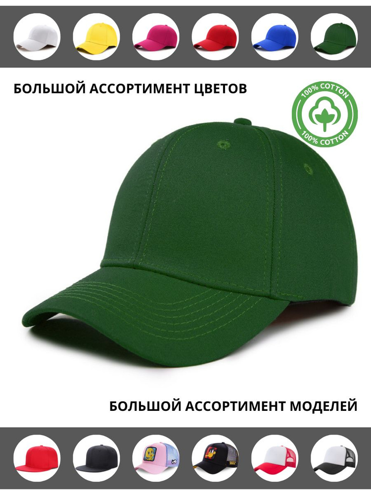 Бейсболка Captian Cap #1