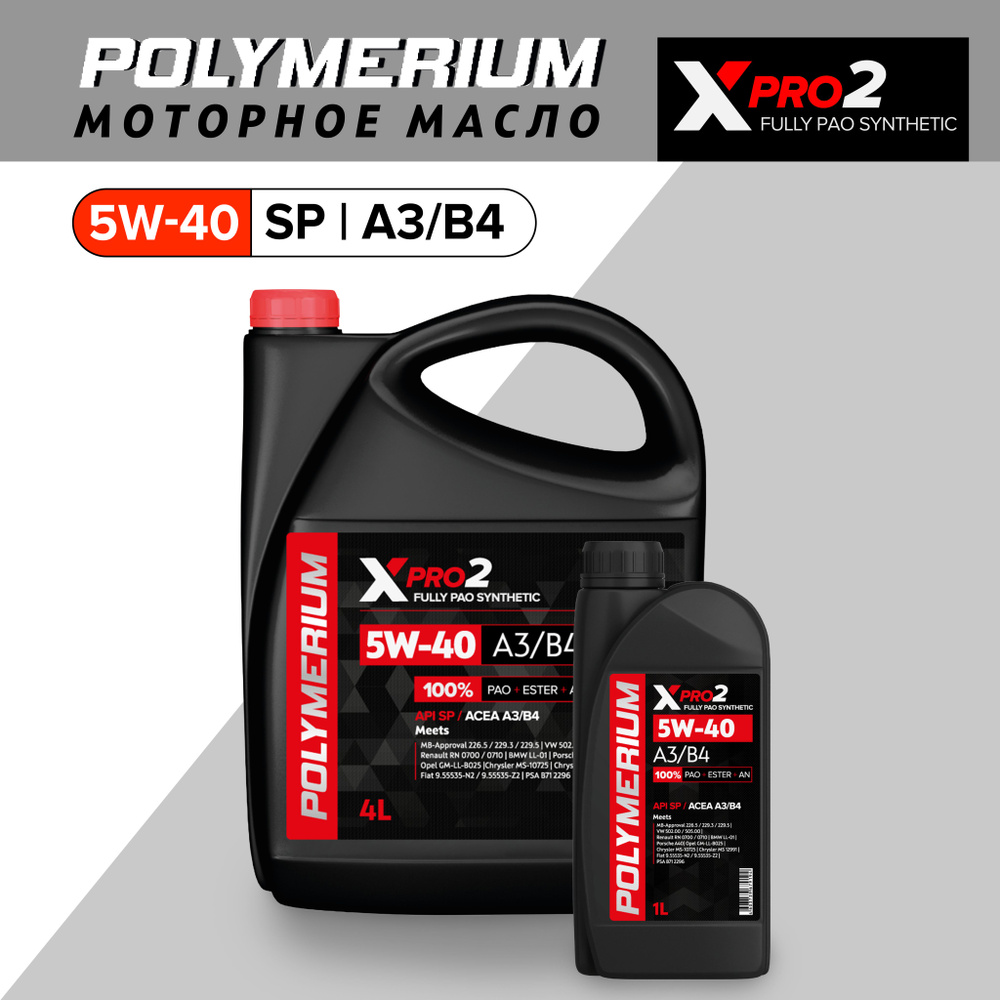 POLYMERIUM XPRO2 5W-40 Масло моторное, Синтетическое, 5 л #1