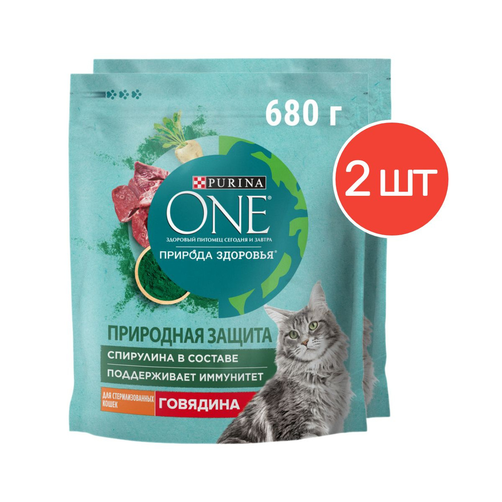 Сухой корм PURINA ONE "Природа Здоровья" для стерилизованных кошек и кастрированных котов, с говядиной #1