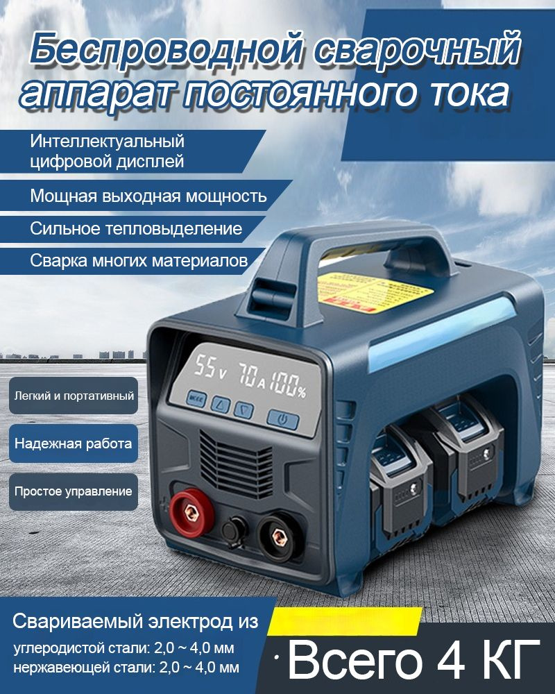 Беспроводной сварочный аппарат постоянного тока J1NSANGE MZ107, 20b/60b ...