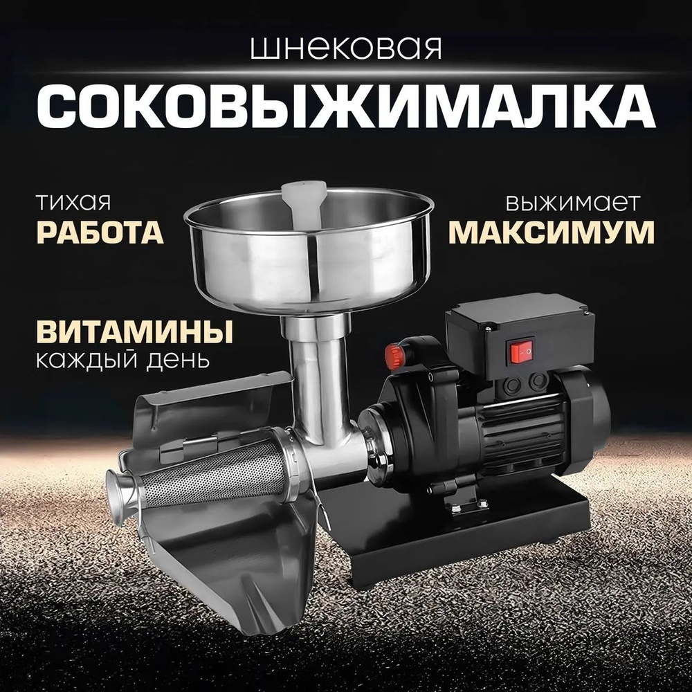 Соковыжималка шнековая ррпари20240923142428, серый металлик #1