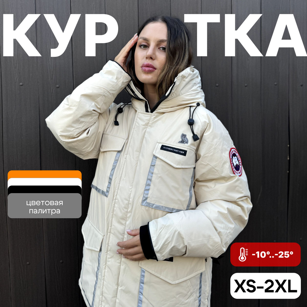 Куртка CANADA GOOSE #1