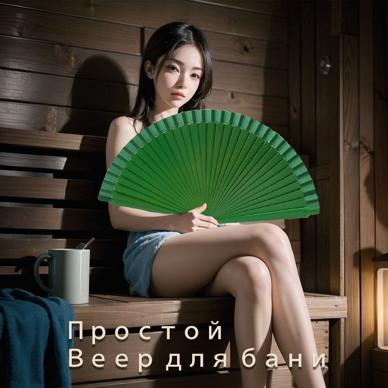 Опахало для бани Дубовый, 1 шт. #1