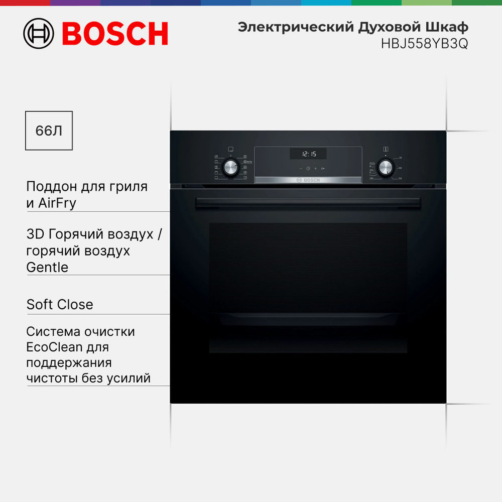 Духовой шкаф встраиваемый Bosch HBJ558YB3Q Serie 6, 66 л, 8 количество ...
