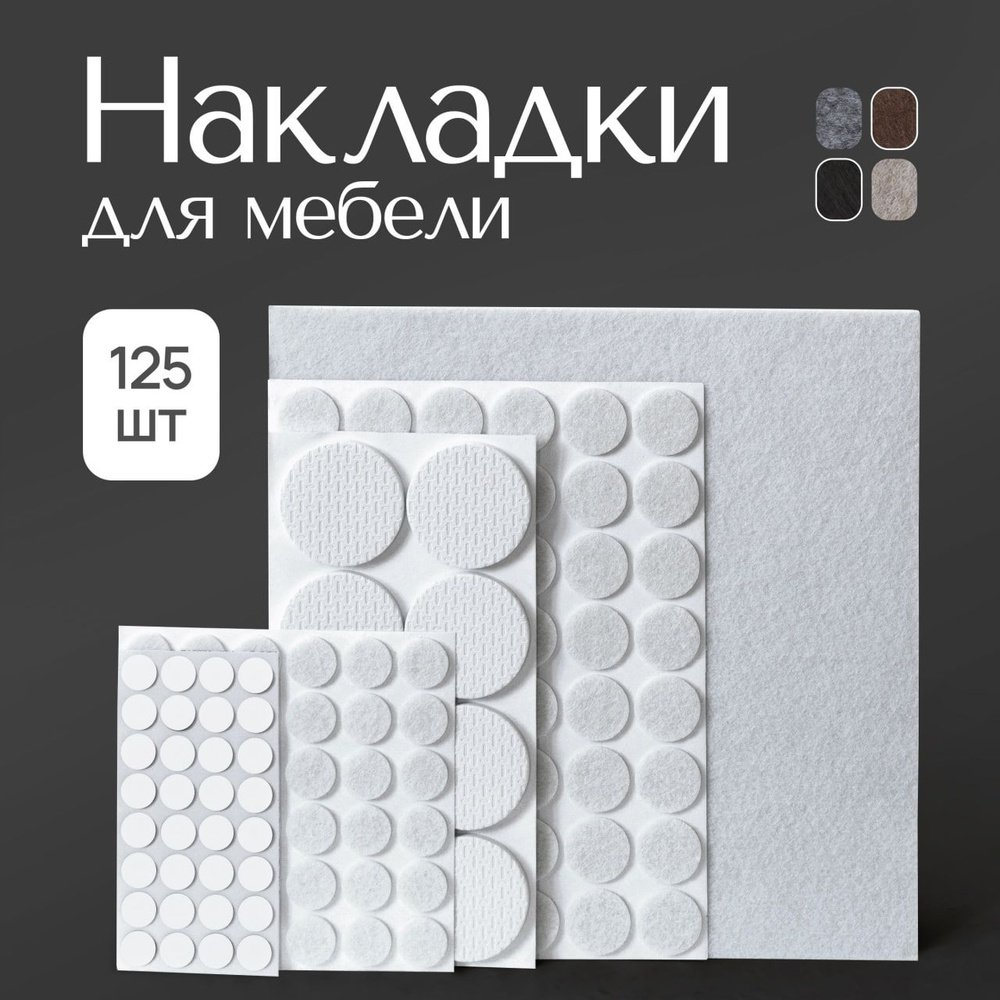 SHTODA HOME Накладки на ножки стула, войлочные наклейки для мебели ...