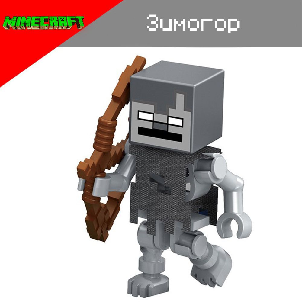Зимогор #1