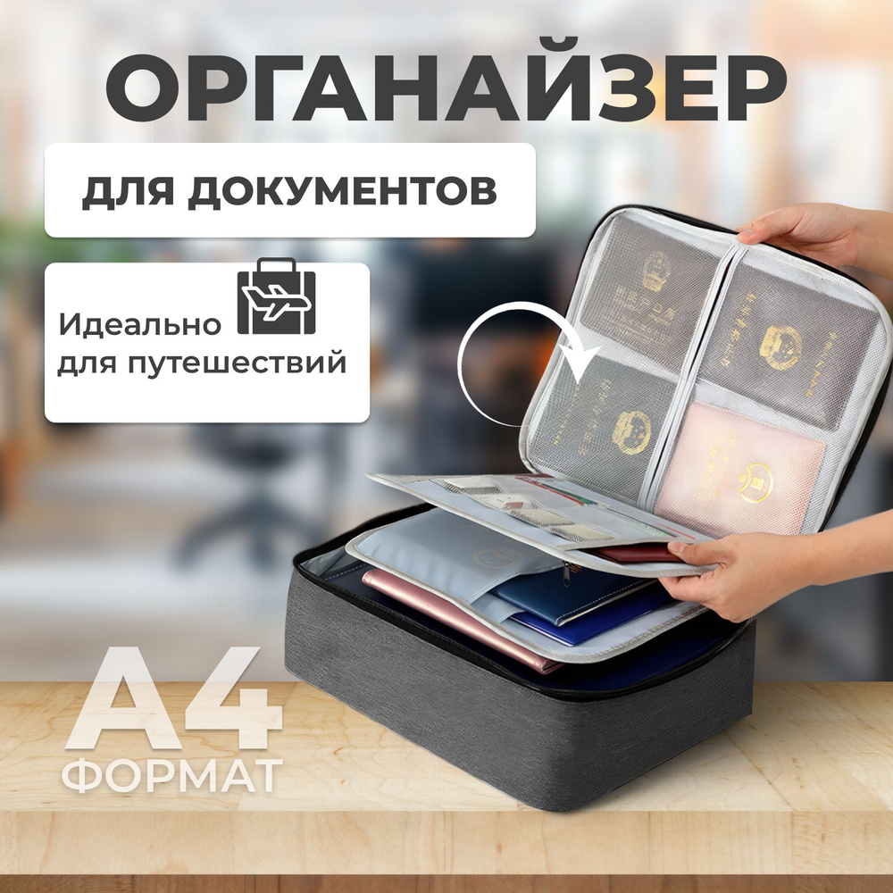 Органайзер для хранения документов - купить с доставкой по выгодным ...