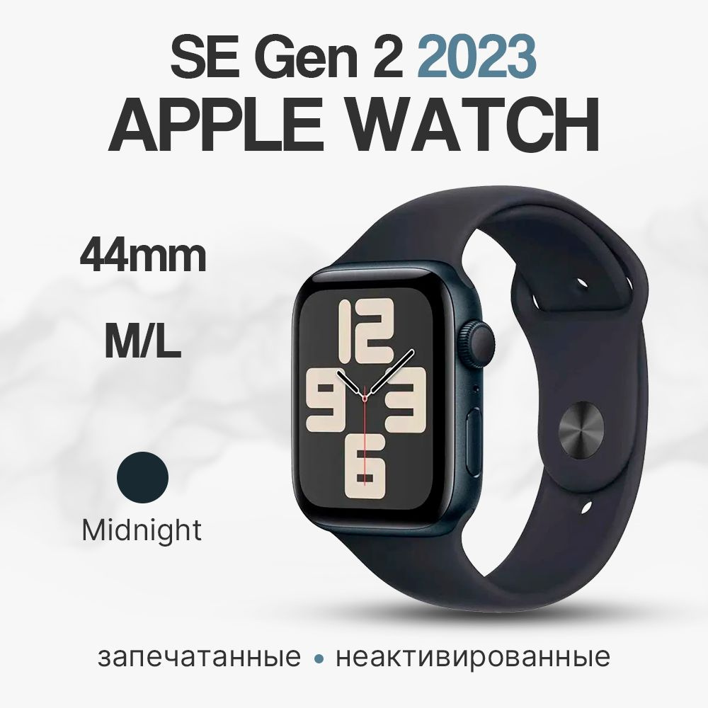 Умные часы Apple Watch SE Gen 2 2023 44 мм, Темная ночь, Размер M/L, Sport Band  #1