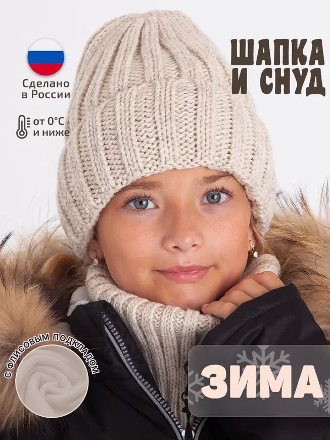 Шапка Tinijoy Kids' Cap #1