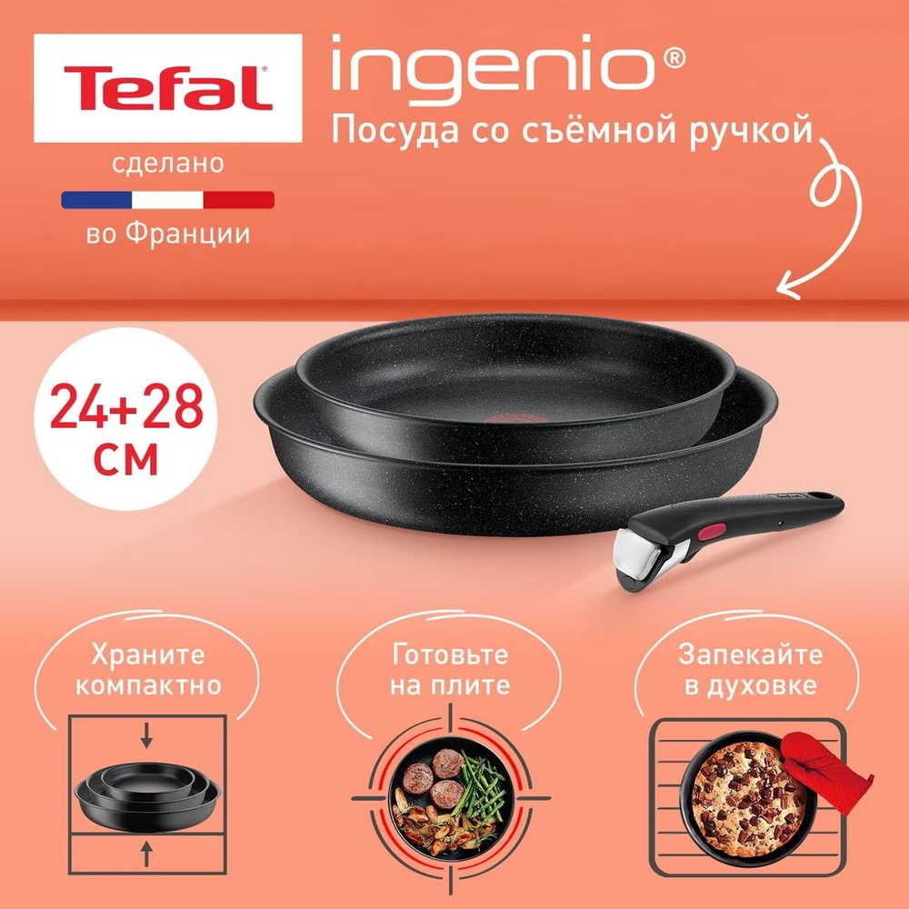 Набор посуды (антипригарное покрытие) Tefal L3999032 #1