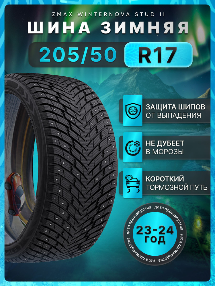 Zmax Tire WINTERNOVA STUD II Шины  зимние 205/50  R17 93T Шипованные #1