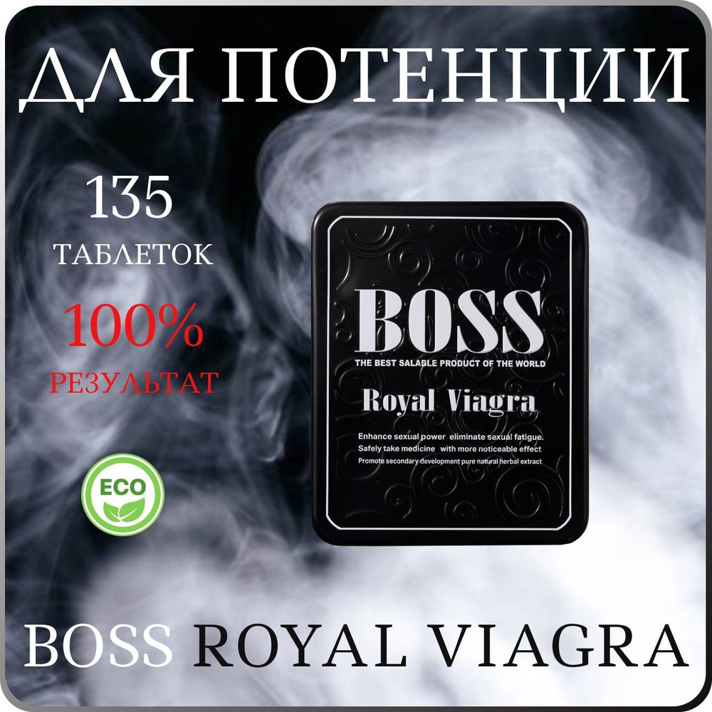 Препарат для потенции Boss Royal Босс Роял #1