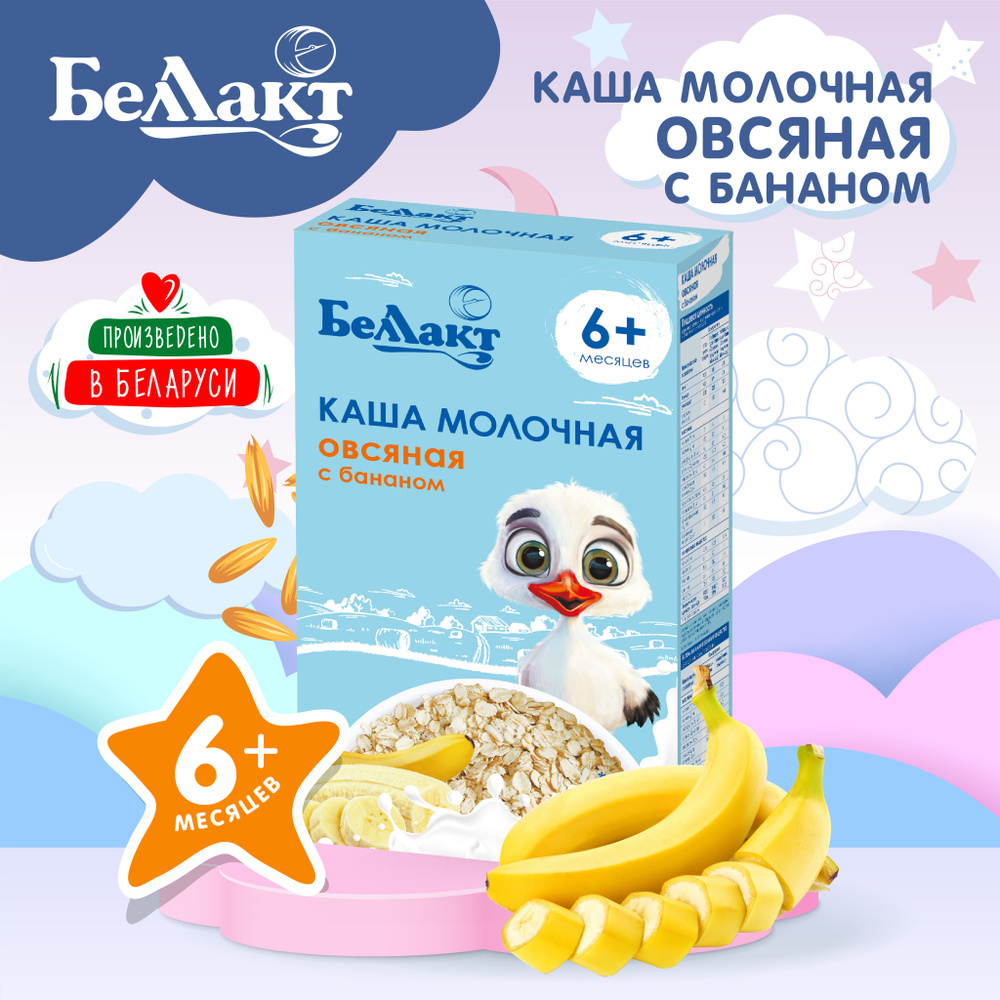 БЕЛЛАКТ Каша зерно-молочная овсяная с бананом с пребиотиком 250г #1