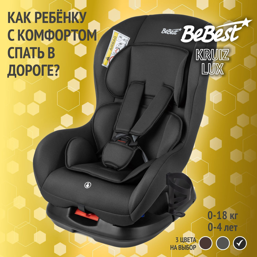 Автокресло детское Bebest Kruiz Lux от 0 до 18 кг, dark с подстаканником  #1