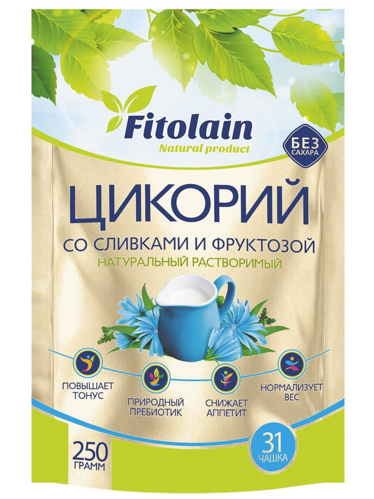 Цикорий растворимый Fitolain Сливки Фруктоза 250 г #1