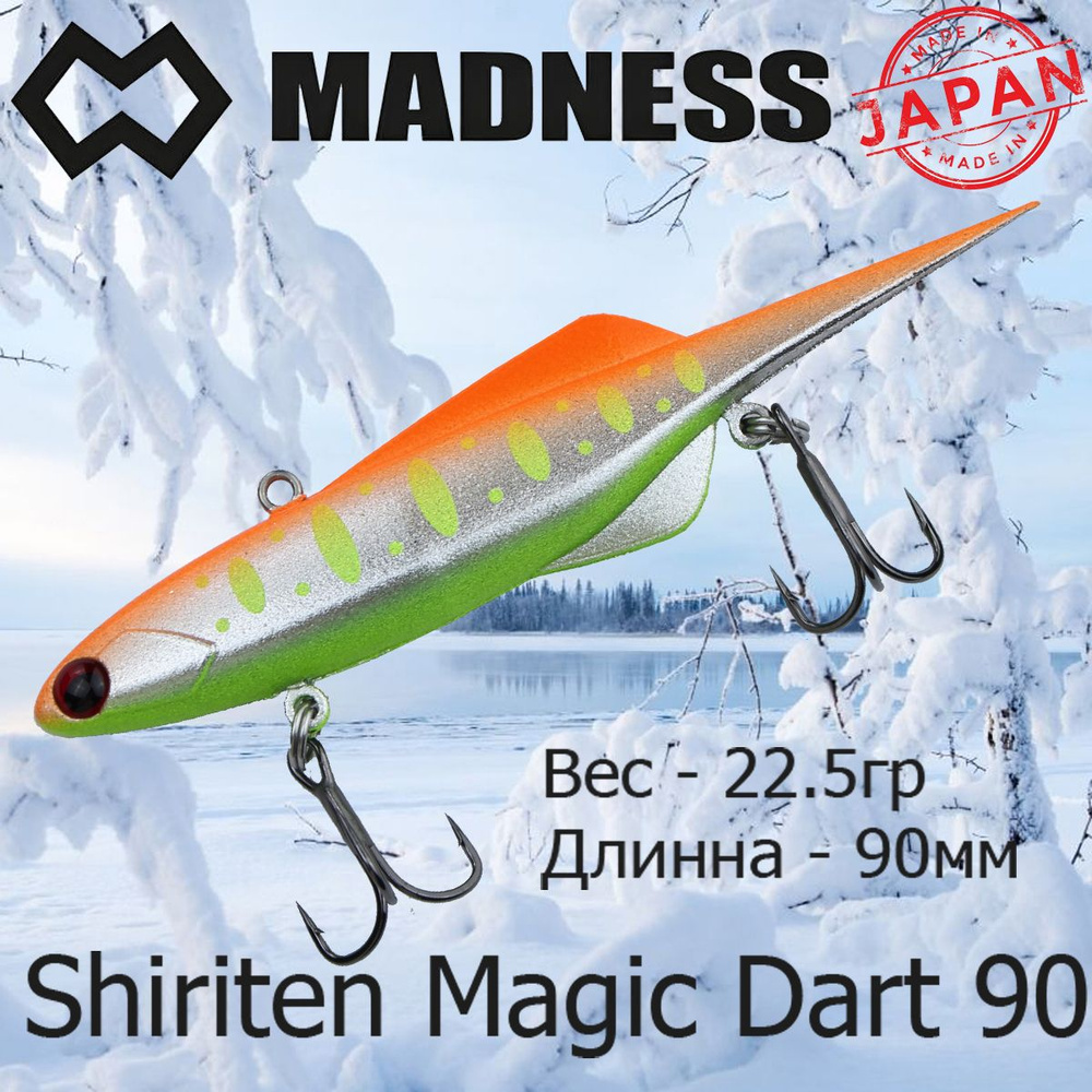 Воблер Madness (Vib) Shiriten Magic Dart 90мм 22.5гр #R09-Ginpun Orange Back Yamame #1