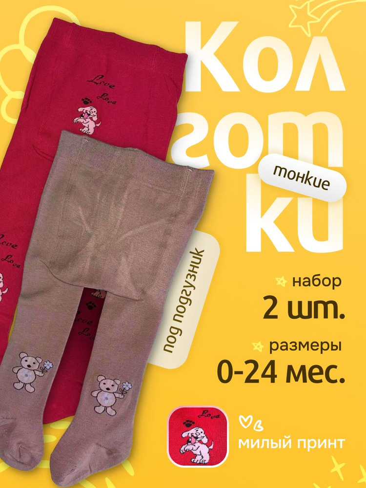 Колготки Shop Лайн, 50 ден, 2 шт #1