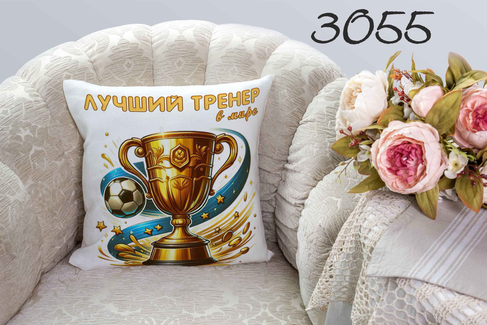 Подушка декоративная 30x30 см 1 шт #1