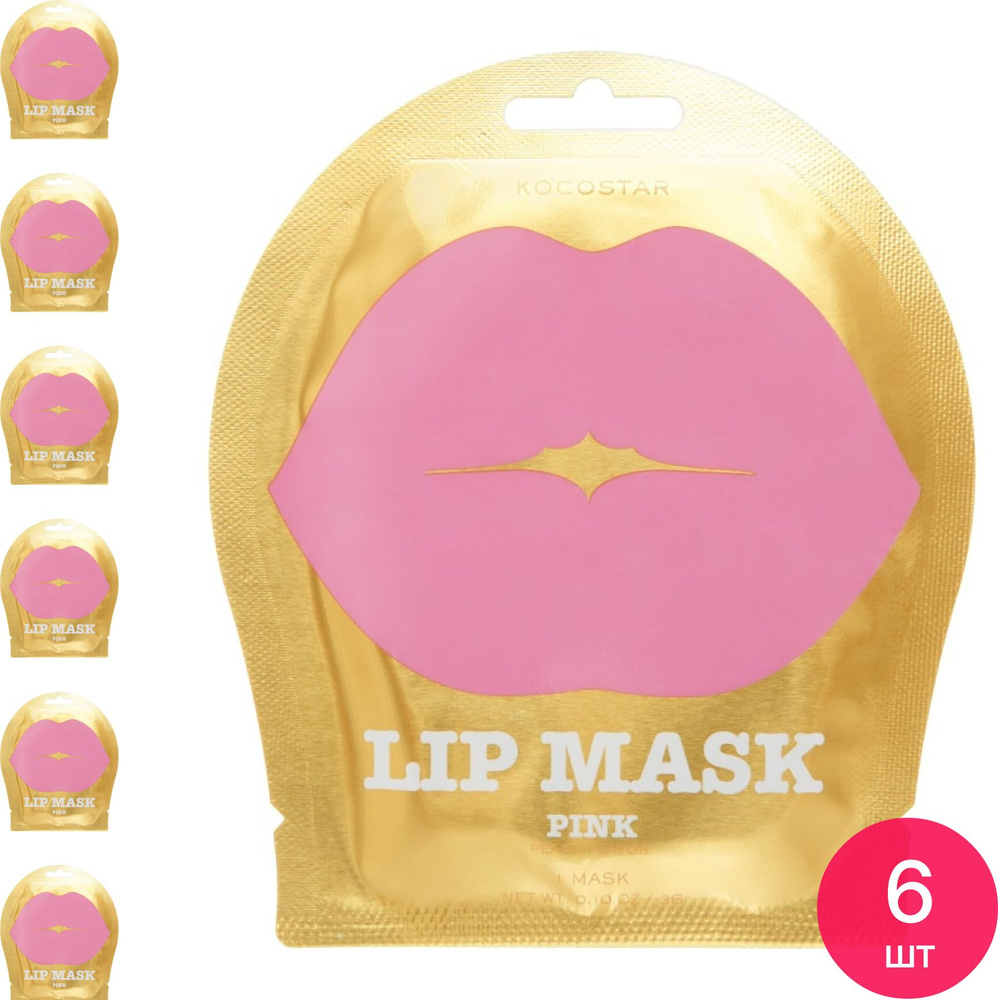 KOCOSTAR / Кокостар Pink Lip Mask Маска для губ гидрогелевая увлажняющая, для всех типов кожи, с экстрактом #1