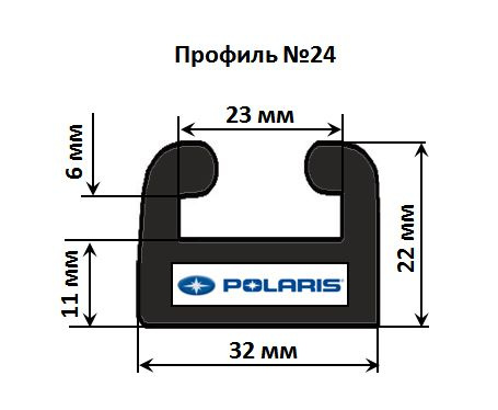 Склизы для снегохода Polaris, оригинальный профиль 24, 1676 мм, 2 шт ...
