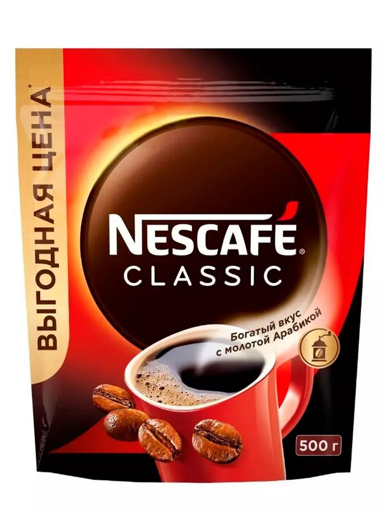 Nescafe Classic Кофе растворимый Порошковый 500г. 1шт. #1