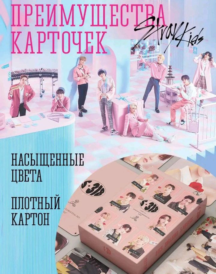 stray kids , карты #1