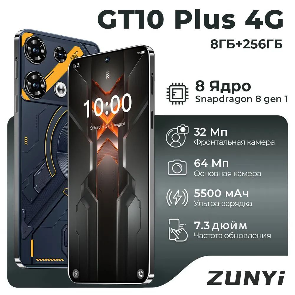 ZUNYI Смартфон GT10 Plus, русская версия, сеть 4g, большой 7,3-дюймовый HD-экран, противоударная и водонепроницаемая #1