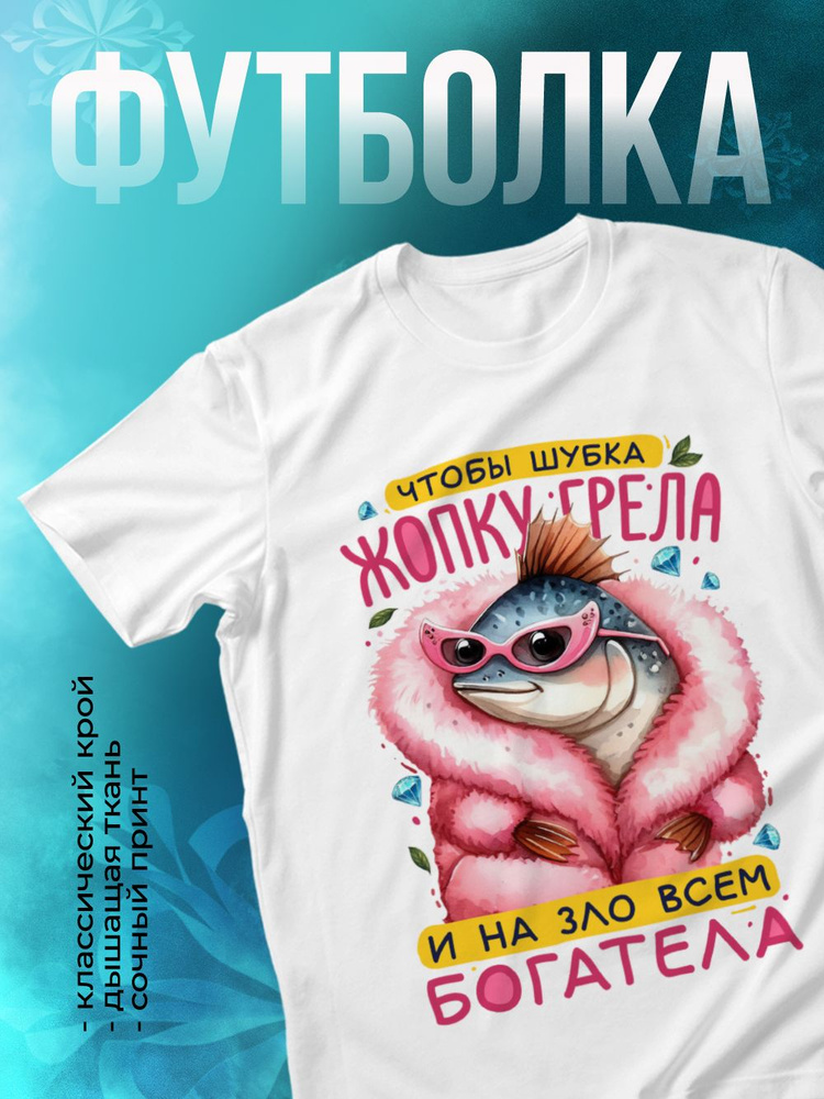 Футболка КОМБО #1