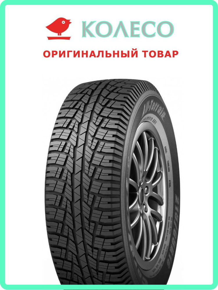 Cordiant All-Terrain Шины  летние 215/70  R16 100H #1